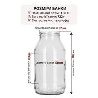 Банка скляна 1.85 л Твіст 82 мм (1552)