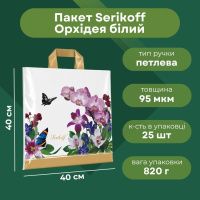 Пакет Serikoff Орхідея білий 40х40 см (1888)