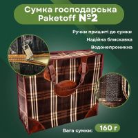 Сумка господарська Paketoff №2 45х39х19 см (0502)
