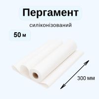 Пергамент силікон. 300 мм х 50 м Білий (7537)