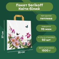Пакет Serikoff Квіти 35х37 см (1847)