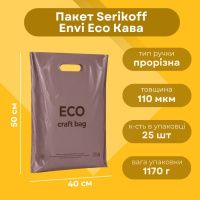 Пакет Serikoff Envi Eco Кава 40х50 см (9402)