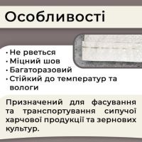 Мішок поліпропіленовий 50 кг PolyBags 62гр 55х105 см (0972)