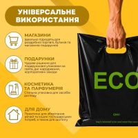 Пакет Serikoff Envi Eco чорний 40х50 см (4574)