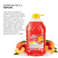 Мило рідке Super Blysk 5л  (9802)