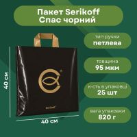 Пакет Serikoff Спас 40х40 см (1898)