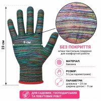 Рукавиці робочі Х/б Веселка (5287)