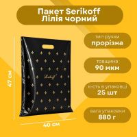 Пакет Serikoff Лілія чорний 40х47 см (0157)
