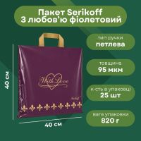 Пакет Serikoff Серце 40х40 см (4145)