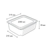 Контейнер алюмінієвий LF-902 прямокутний 2380 мл (9151)