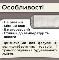 Біг-Бег дві стропи 130гр 90x90x150 см 1000 кг (3576)