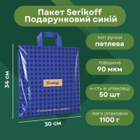 Пакет Serikoff Подарунковий Синій 30x34 см (5303)