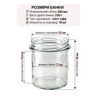 Банка скляна 350 мл Твіст 82 мм (5814)