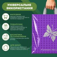 Пакет Serikoff Метелик фіолетовий 30х34 см (0174)