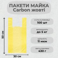 Пакети майка Carbon жовті 30х50 см (5094)