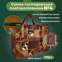 Сумка Альфа №4 Кава 53×41×26 см (6452)