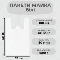 Пакети майка білі 30 мкм 32х58 см (4658)