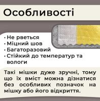 Мішок поліпропіленовий 76гр 50х90 см 40 кг Жовтий (5521)