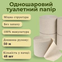 Туалетний папір City 50 м (1110)