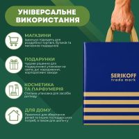 Пакет Serikoff Брой синій 40х40 см (1870)