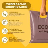 Пакет Serikoff Envi Eco Кава 40х50 см (9402)