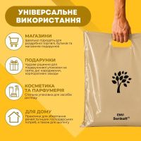 Пакет Serikoff Envi Eco Бежевий 40х50 см (9401)