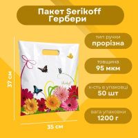 Пакет Serikoff Гербери 35х37 см (0145)