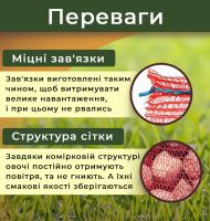 Сітка овочева 19г 40х60 см 20кг Червона Україна  (2228)