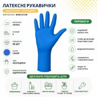 Рукавички латексні Mercator медичні 50 шт S (0498)