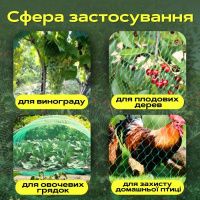 Сітка від птахів 4м х 100м (3446)