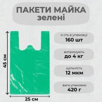 Пакети майка Люкс зелені 25х45 см (6498)