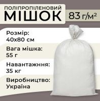 Мішок поліпропілен ламінований 83гр 40х80см 35кг (1151)