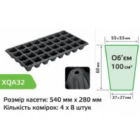 Касета для розсади Agreen 1мм 54*28см 32 комірки XQA32