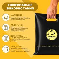 Пакет Serikoff Кіт Спортлайн чорний 35х45 см (9680)