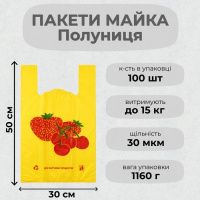 Пакети майка Полуниця Max 30х50 см (0549)
