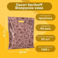 Пакет Serikoff Візерунок кава 40х47 см (2796)