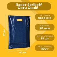 Пакет Serikoff Соти синій 40х47 см (0283)
