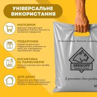 Пакет Serikoff Кіт Айс 44х50 см Срібний (0121)