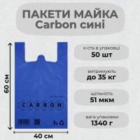 Пакети майка Carbon 40х60 см (4594)