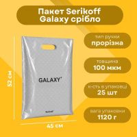 Пакет Serikoff Галаксі Срібло 45x52 см (0159)