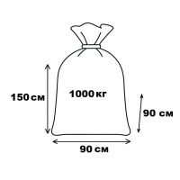 Мішки Біг-Бег дві стропи 130гр 90x90x150 см 1000 кг (3576)