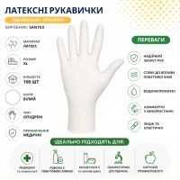 Рукавички латексні Santex медичні 100 шт XL (2808)
