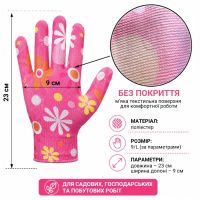 Рукавиці садові Квітка (0483)