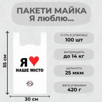 Пакети майка Я люблю Білу Церкву 30х55 см (5931)