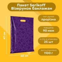 Пакет Serikoff Візерунок баклажан 40х47 см (4576)