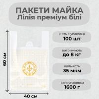 Пакети майка Serikoff Лілія біла 40х60 см (9669)