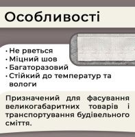 Мішки Біг-Бег дві стропи 130гр 90x90x150 см 1000 кг (3576)