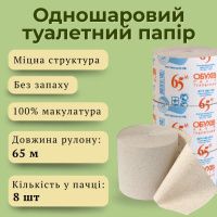 Туалетний папір Обухів 65 м (0901)