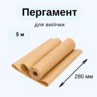Пергамент Cheap&Good 280 мм х 5 м Коричневий (9606)