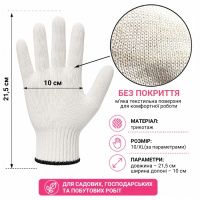 Рукавиці робочі трикотажні без ПВХ Білі (2030)